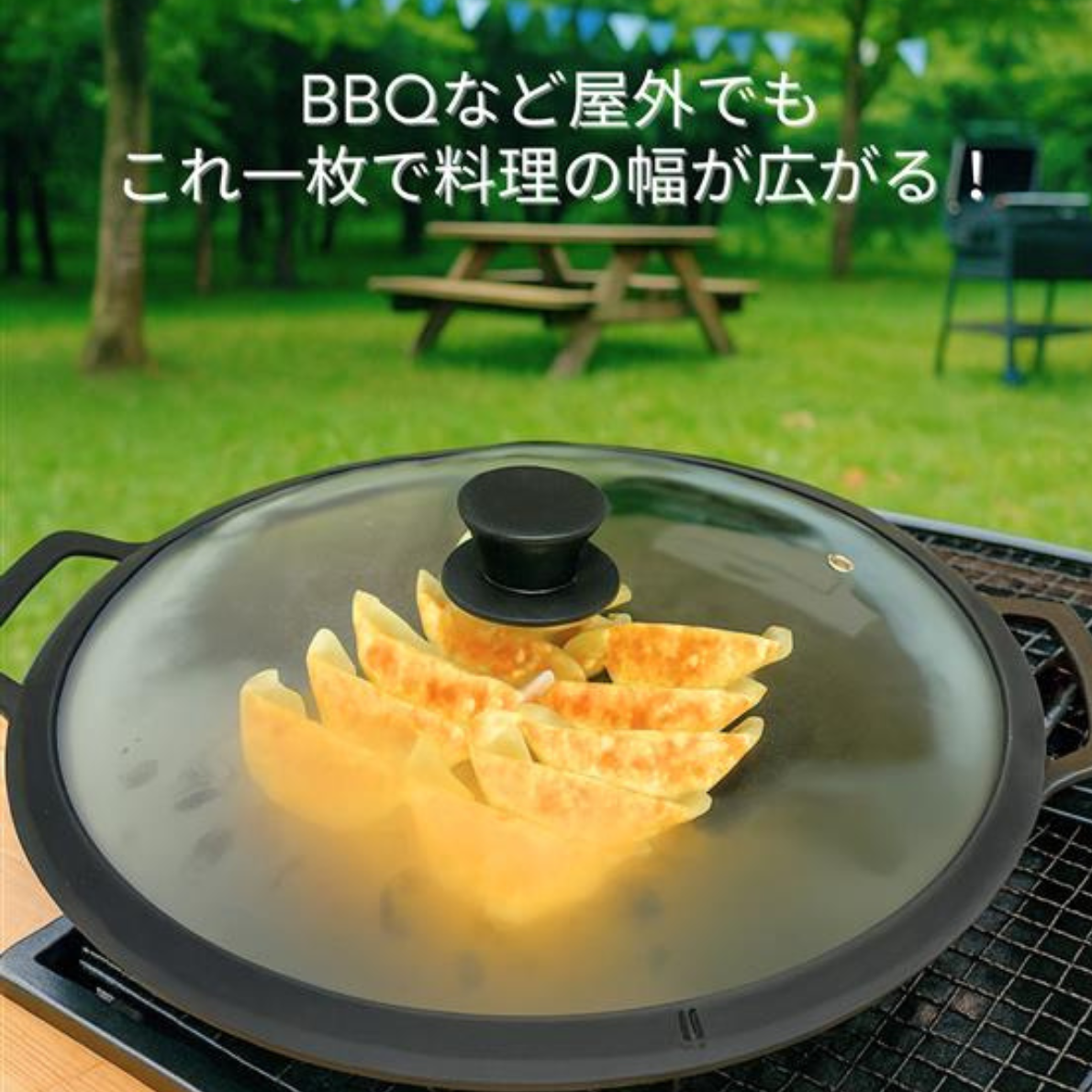 マルチグリドル